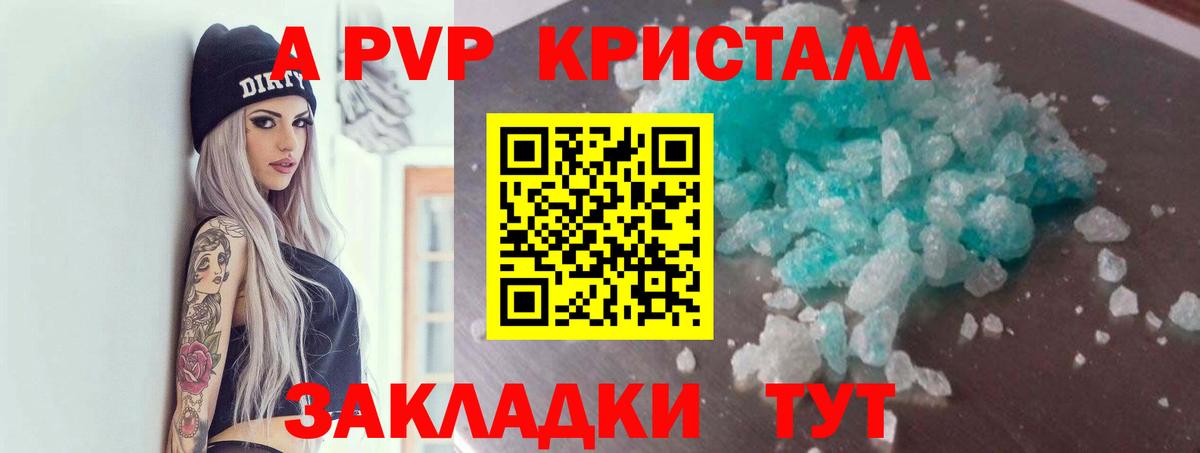 наркотики  Вход с VPN  Альфа ПВП Соль  A PVP  Alfa_PVP крисы CK  Трёхгорный  APVP крисы CK 