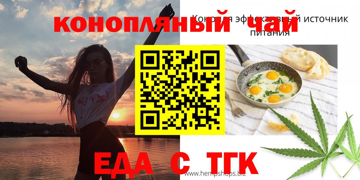 Трёхгорный  Cannafood марихуана  Вход с VPN 