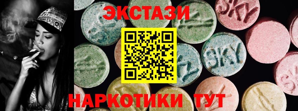 Ecstasy 250 мг  Вход с VPN  ЭКСТАЗИ  Трёхгорный 