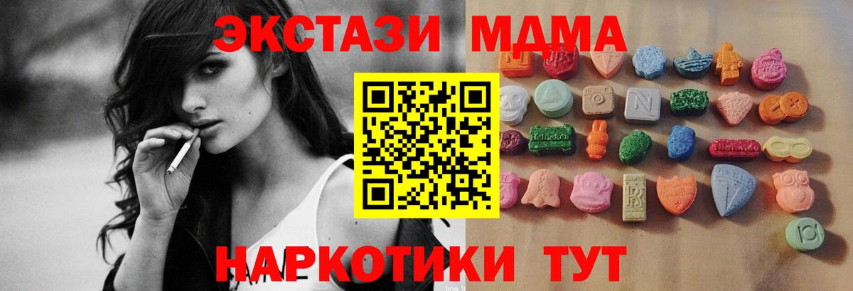 Экстази 280 MDMA Трёхгорный
