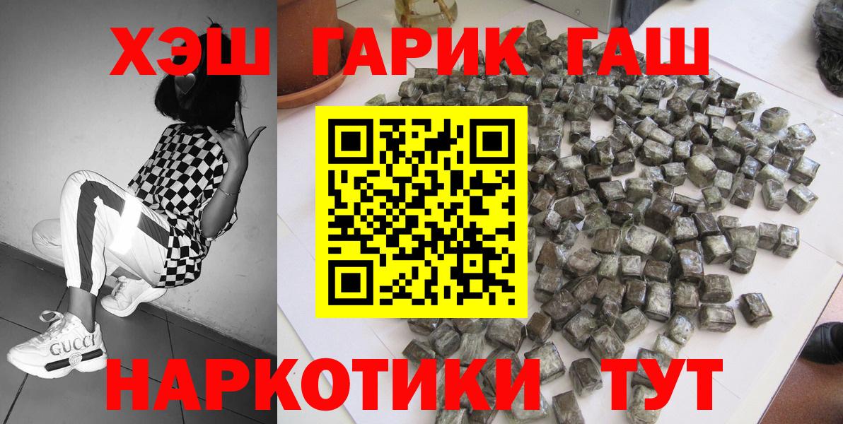 ГАШИШ Изолятор  Вход с VPN  ГАШИШ 40% ТГК  Трёхгорный 