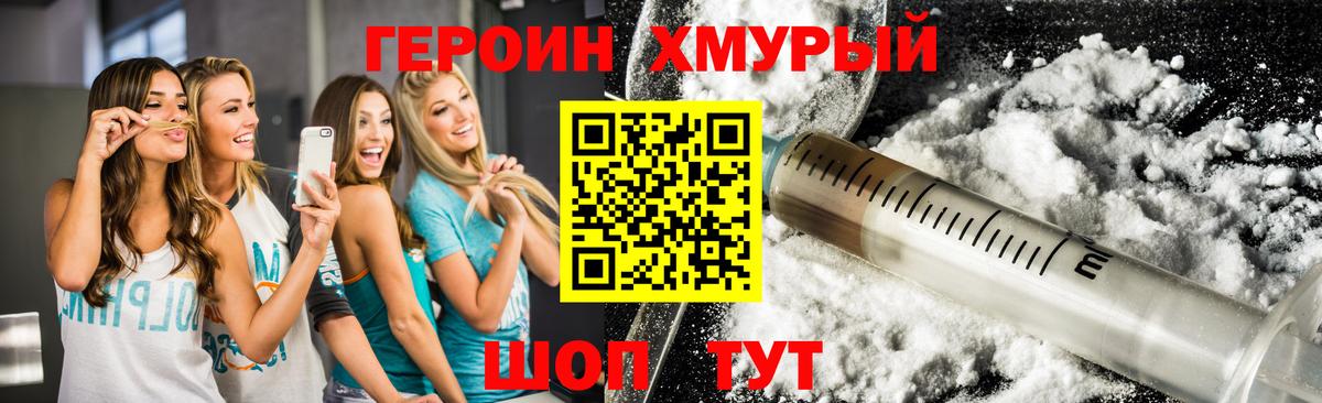 Трёхгорный  ГЕРОИН Афган  Вход с VPN 