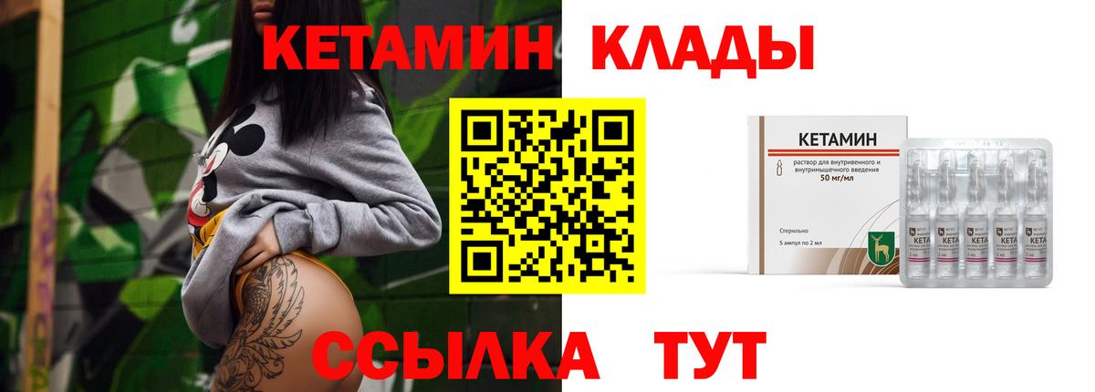 КЕТАМИН ketamine Трёхгорный