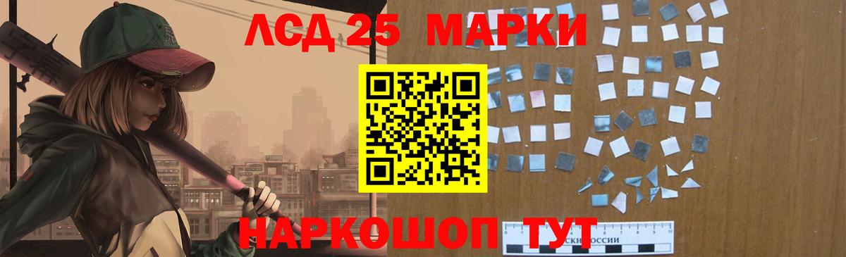 LSD-25 экстази  LSD-25 экстази ecstasy  ЛСД экстази кислота  Вход с VPN  Трёхгорный 
