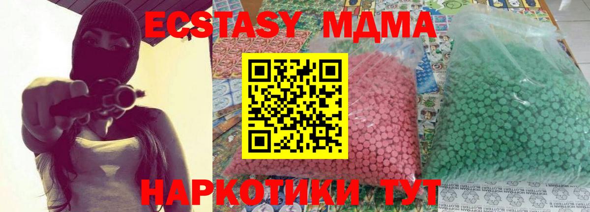 Трёхгорный  МДМА кристаллы  МДМА кристаллы  МДМА  Вход с VPN 