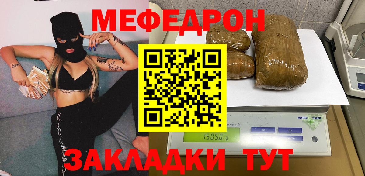 МЕФ кристаллы Трёхгорный