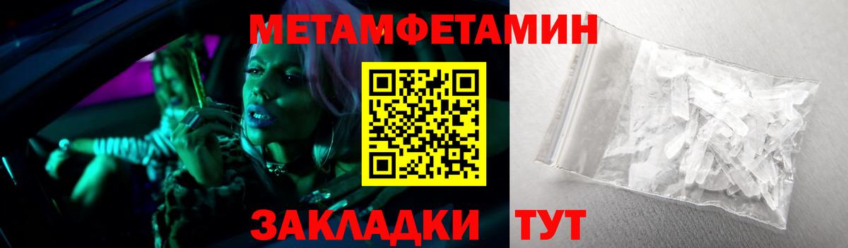 МЕТАМФЕТАМИН витя  Вход с VPN  Трёхгорный  МЕТАМФЕТАМИН витя 