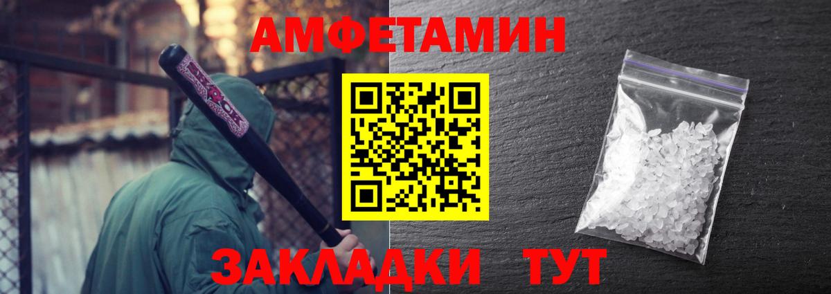 Первитин кристалл Трёхгорный